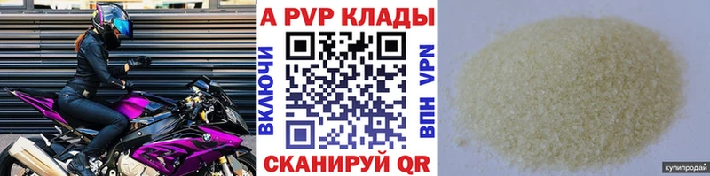 купить  сайты  Медногорск  Alpha PVP Соль 