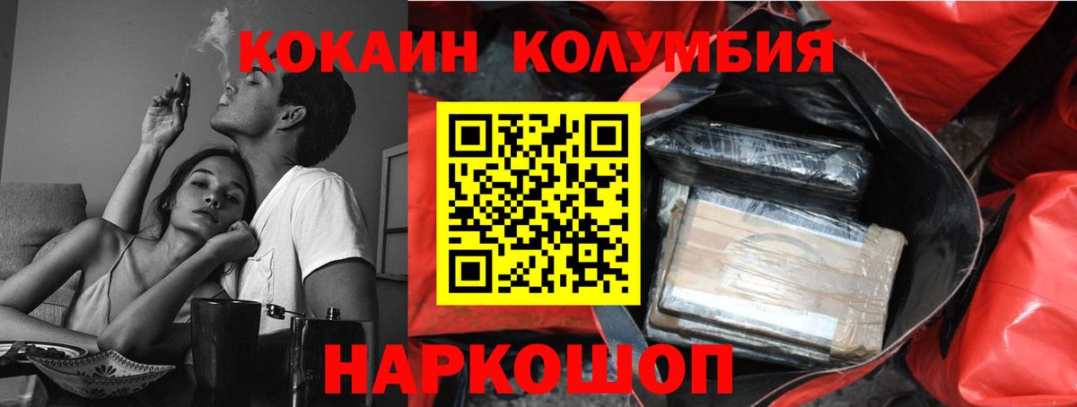 Медногорск  Cocaine Эквадор  Вход с VPN 