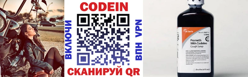 где купить Медногорск Codein напиток Lean (лин)