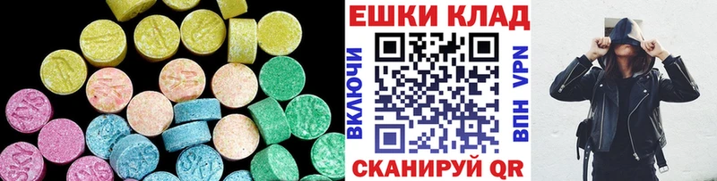 ЭКСТАЗИ круглые  Медногорск 