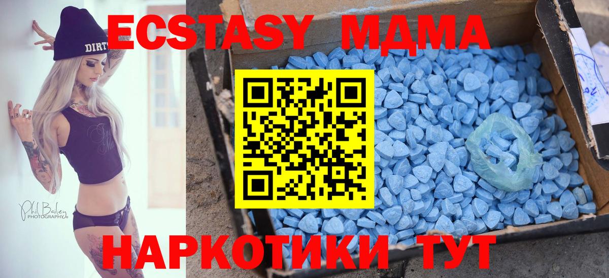 Экстази 280 MDMA  Вход с VPN  Ecstasy louis Vuitton  Медногорск 