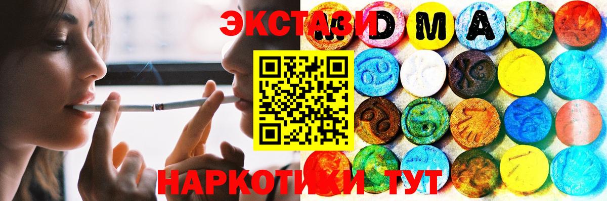Экстази 99% Медногорск