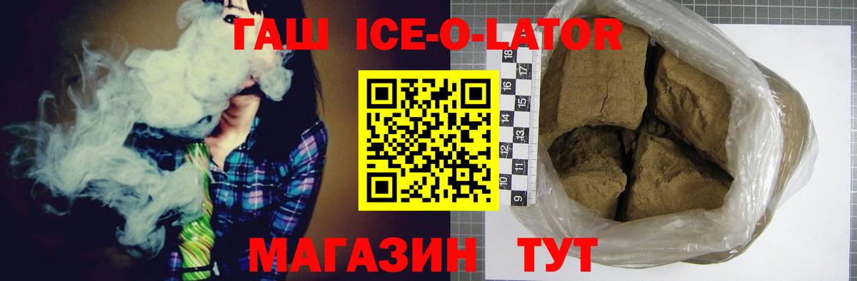 ГАШ убойный Медногорск