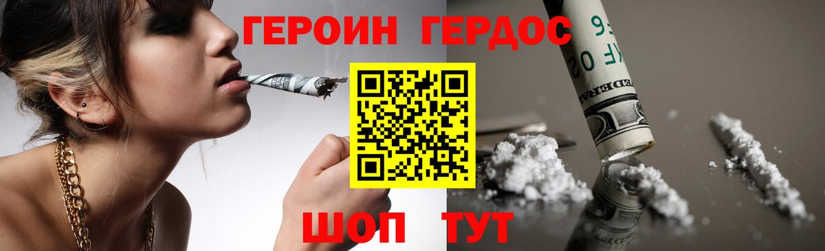 Героин Афган  Героин  Медногорск  Вход с VPN 
