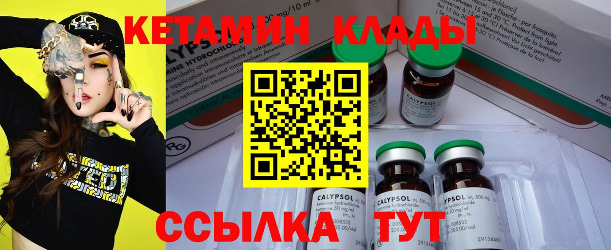 Кетамин ketamine Медногорск