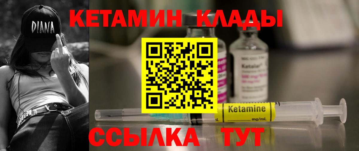 Кетамин VHQ  Вход с VPN  Медногорск  КЕТАМИН ketamine 