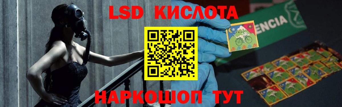 ЛСД экстази кислота Медногорск