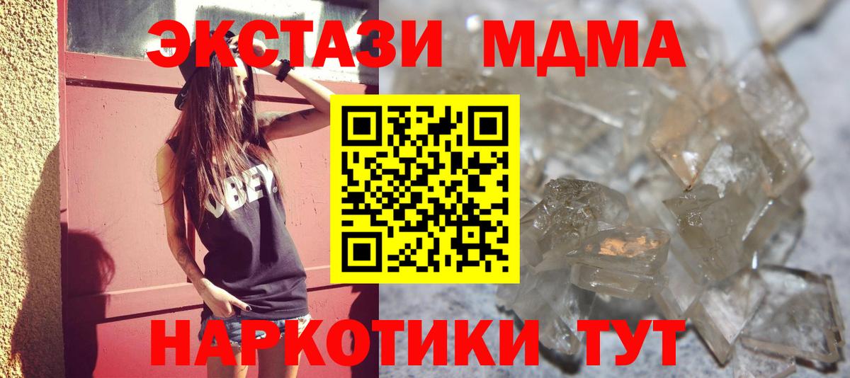 МДМА  Вход с VPN  Медногорск  MDMA crystal 