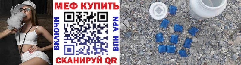 МЕФ мука Медногорск