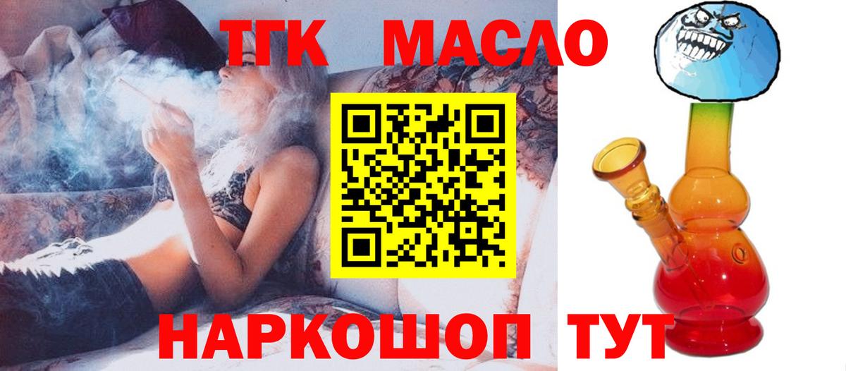 Дистиллят ТГК вейп с тгк Медногорск