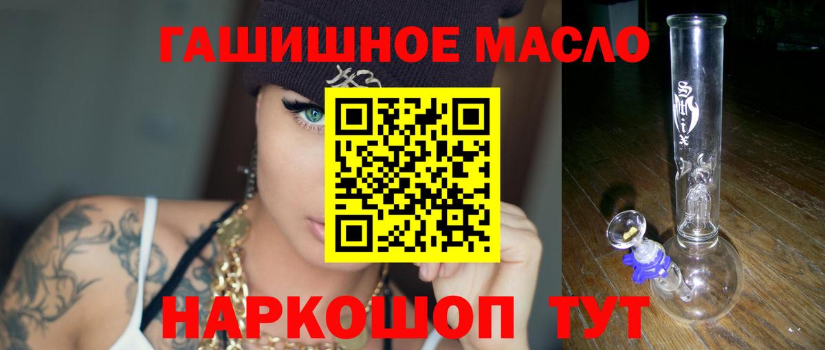 Дистиллят ТГК THC oil  Вход с VPN  купить наркотики сайты  Медногорск 