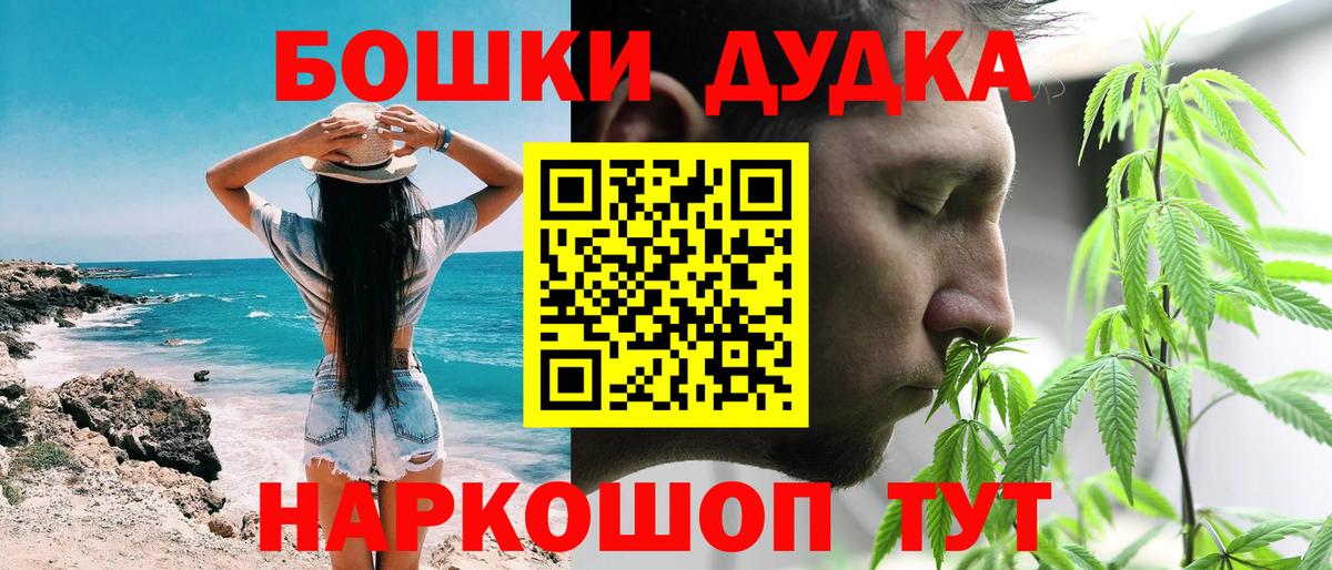 Медногорск  Каннабис LSD WEED  Конопля конопля  Вход с VPN  Каннабис SATIVA & INDICA 